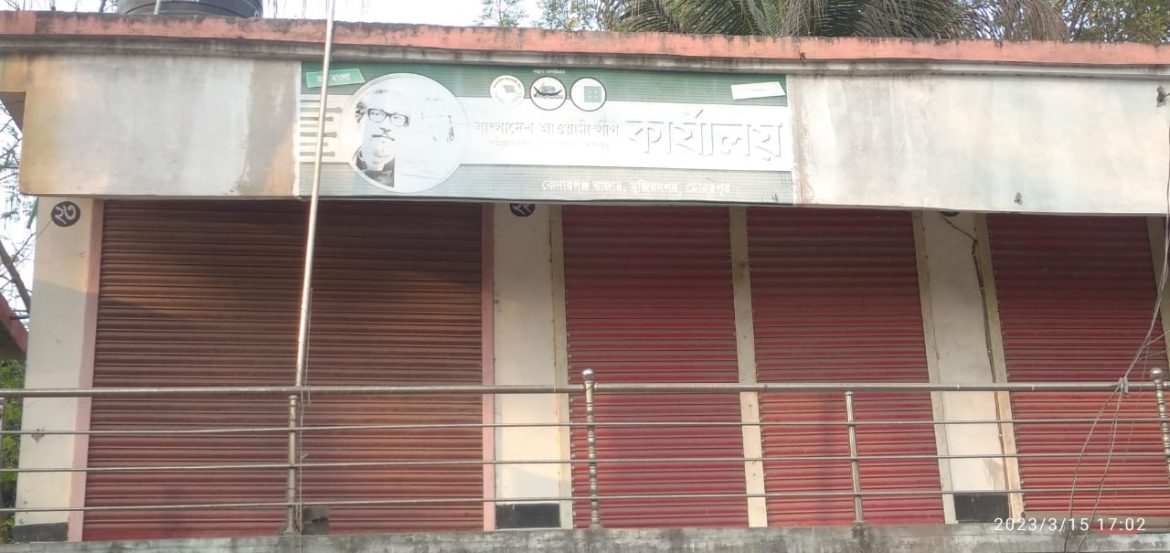 মুজিবনগরে আওয়ামী লীগের কার্যালয় দখল পেলো নতুন কমিটি