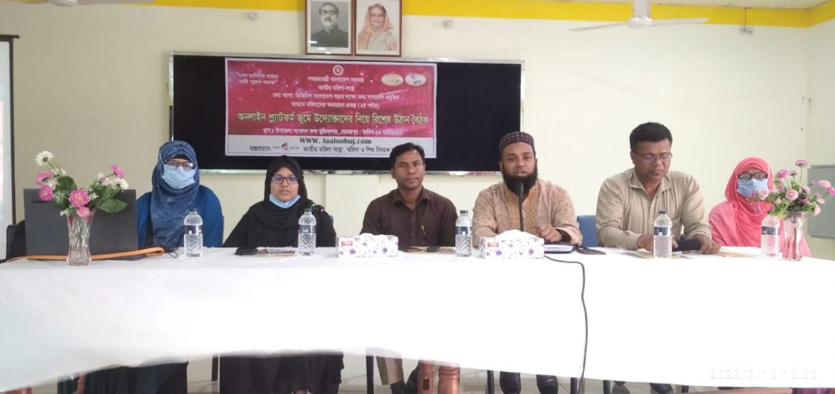 মুজিবনগরে মহিলা উদ্যোক্তাদের নিয়ে উঠান বৈঠক