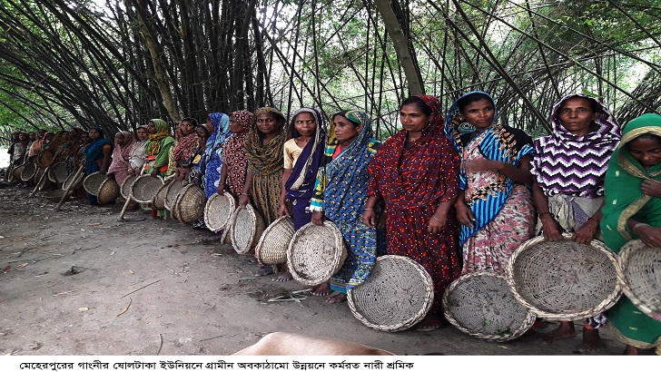 মেহেরপুরে গ্রামীণ নারী শ্রমিকরা শ্রমের সঠিক পারিশ্রমিক বঞ্চিত