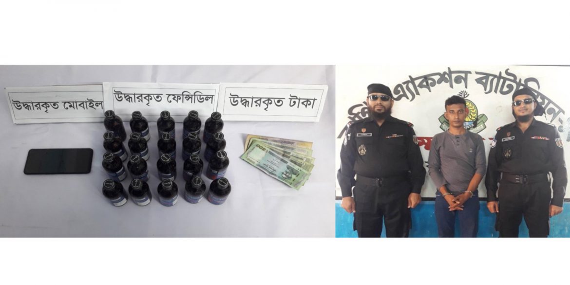 গাংনীর ভ্রমরদহ থেকে ফেন্সিডিলসহ যুবক আটক