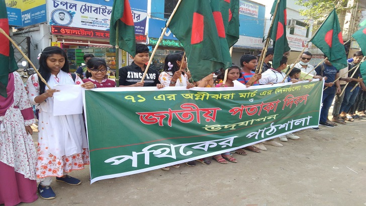 গাংনীতে জাতীয় পতাকা দিবস পালন করেছে পথিকের পাঠশালা