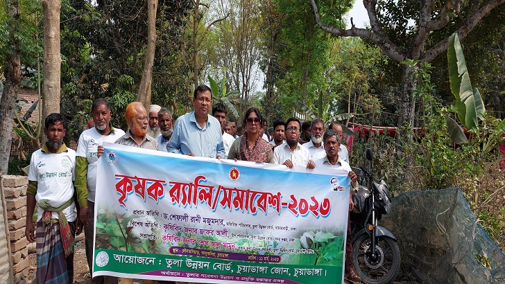 চুয়াডাঙ্গার দৌলাৎদিয়াড়ে আঞ্চলিক তুলা উন্নয়ন বোর্ডের আয়োজনে কৃষক সমাবেশ