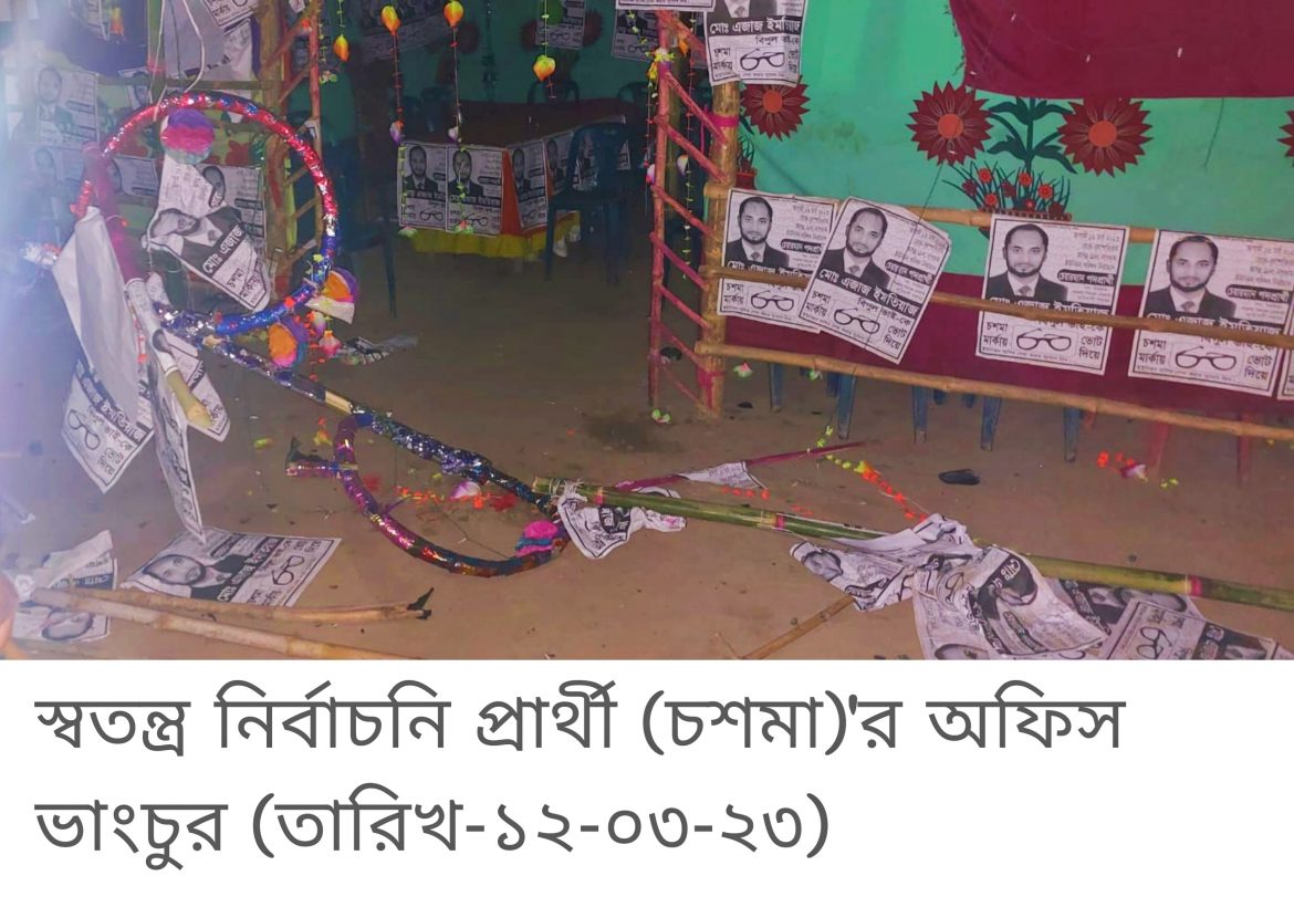 আলমডাঙ্গায় ইউপি নির্বাচনকে কেন্দ্র করে দফায় দফায় সংঘর্ষ, ভাঙচুর আহত ১১