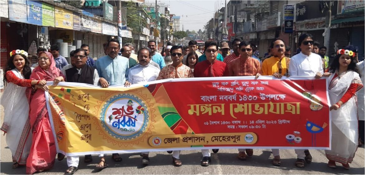 মেহেরপুরে বর্ণিল আয়োজন বাঙালির প্রাণের উৎসব পহেলা বৈশাখ পালন