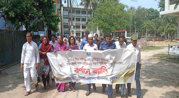 জীবননগরে জুলিও কুরি শান্তি পদক প্রাপ্তির ৫০ বছর পুর্তি উদযাপন