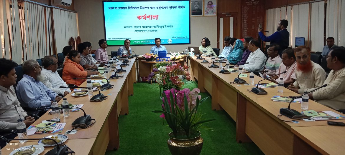 স্মার্ট বাংলাদেশ বিনির্মাণে নিরাপদ খাদ্য কর্তৃপক্ষের ভূমিকা” শীর্ষক কর্মশালা