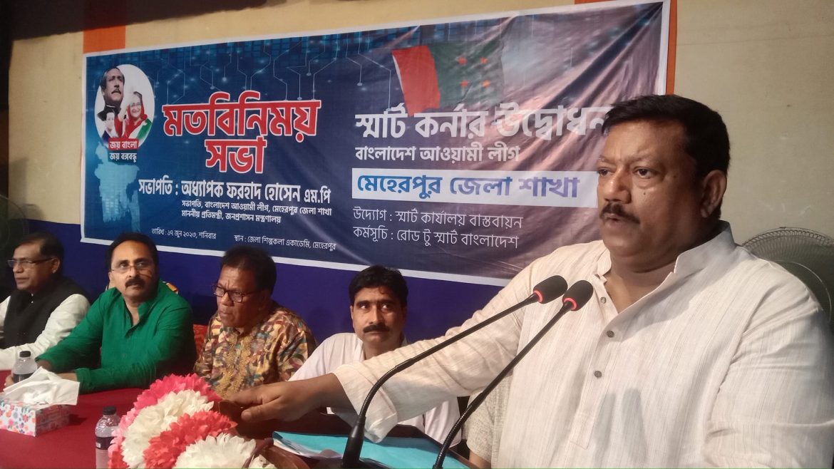 দেশের প্রতিটি প্রান্তে উন্নয়নের বার্তা পৌছে দেওয়ার লক্ষে স্মার্ট কর্ণারের যাত্রা