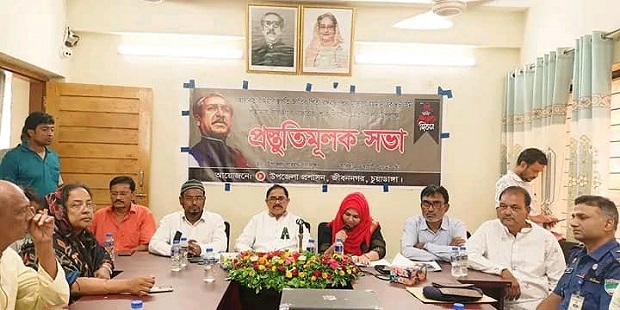 জীবননগরে জাতীয় শোক দিবস উপলক্ষে প্রস্তুতিমূলক সভা