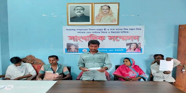 ঝিনাইদহে স্ত্রী সন্তান ফিরে পাওয়ার দাবিতে সাংবাদিক সম্মেলন 