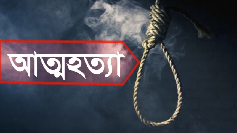 গাংনীতে সৌদি প্রবাসীর স্ত্রী বিষপানে আত্ম*হত্যা