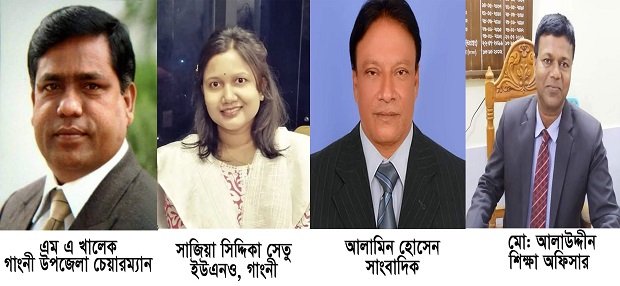 মেহেরপুর জাতীয় প্রাথমিক শিক্ষা পদক পেলেন যারা