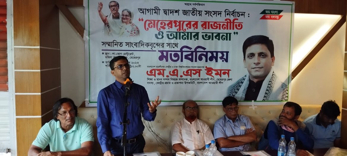 মেহেরপুরে সাংবাদিকদের সাথে এম এ এস ইমনের মতবিনিময়