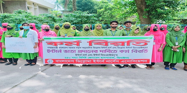 ঝিনাইদহে নার্সদের ইন্টার্ন ভাতার দাবীতে কর্মবিরতি ও মানববন্ধন