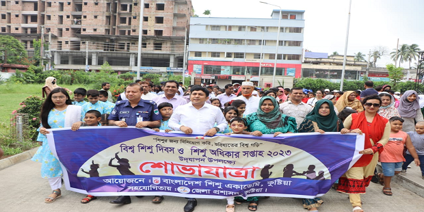 কুষ্টিয়ায় বিশ্ব শিশু দিবস ও শিশু অধিকার সপ্তাহের আলোচনা সভা