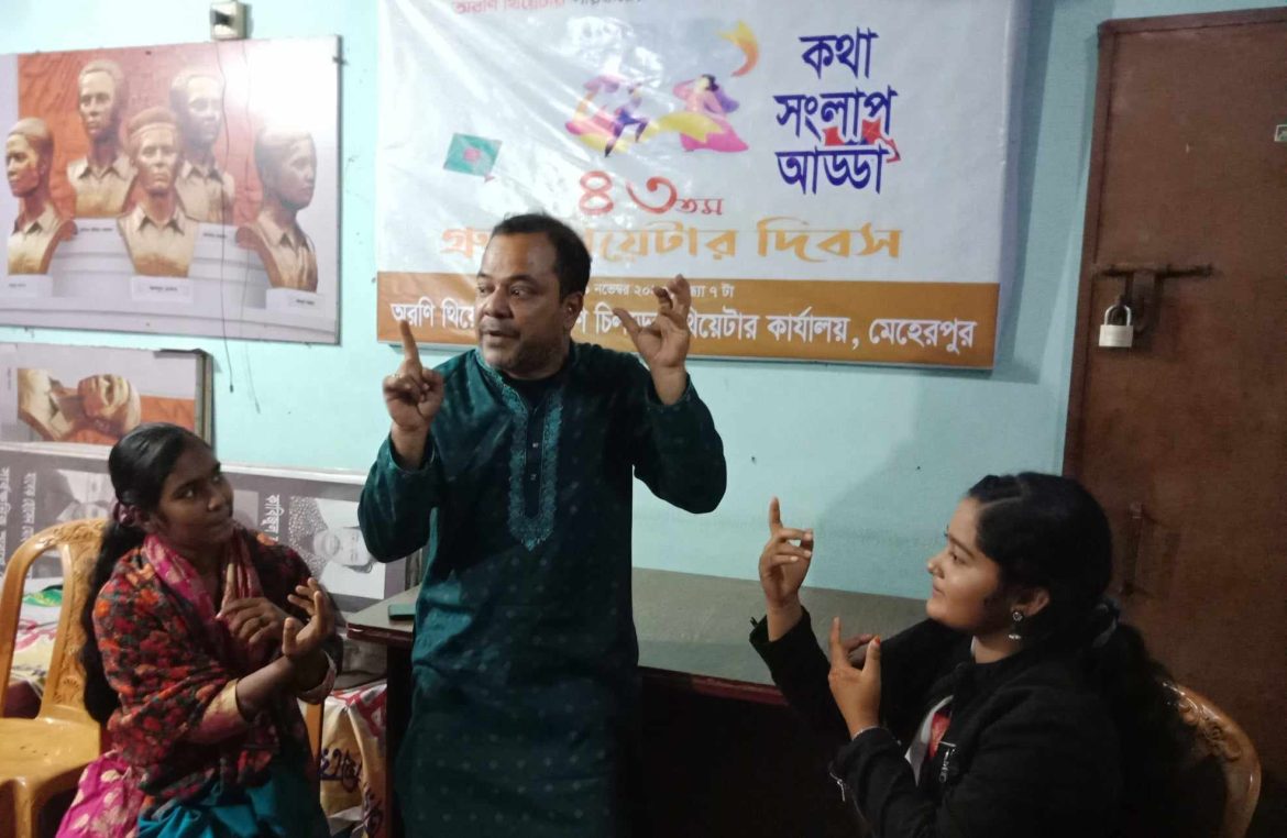 মেহেরপুরে গ্রুপ থিয়েটার দিবস পালন করলো অরণি
