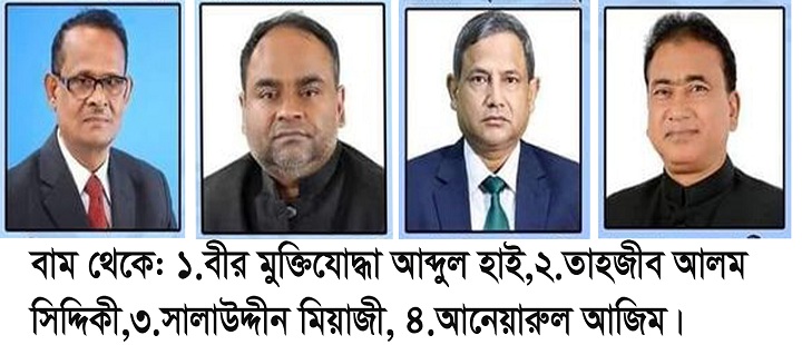 ঝিনাইদহের ৪টি আসনে আওয়ামী লীগের মনোনয়ন পেলেন যারা