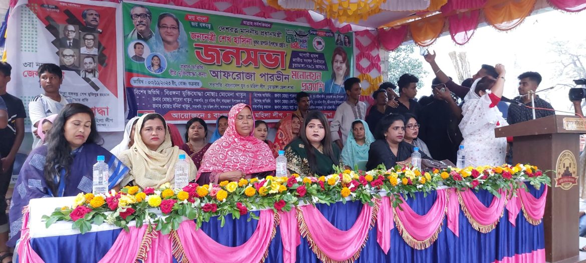 প্রধানমন্ত্রীর খুলনায় আগমন উপলক্ষে চুয়াডাঙ্গায় যুব মহিলা লীগের জনসভা