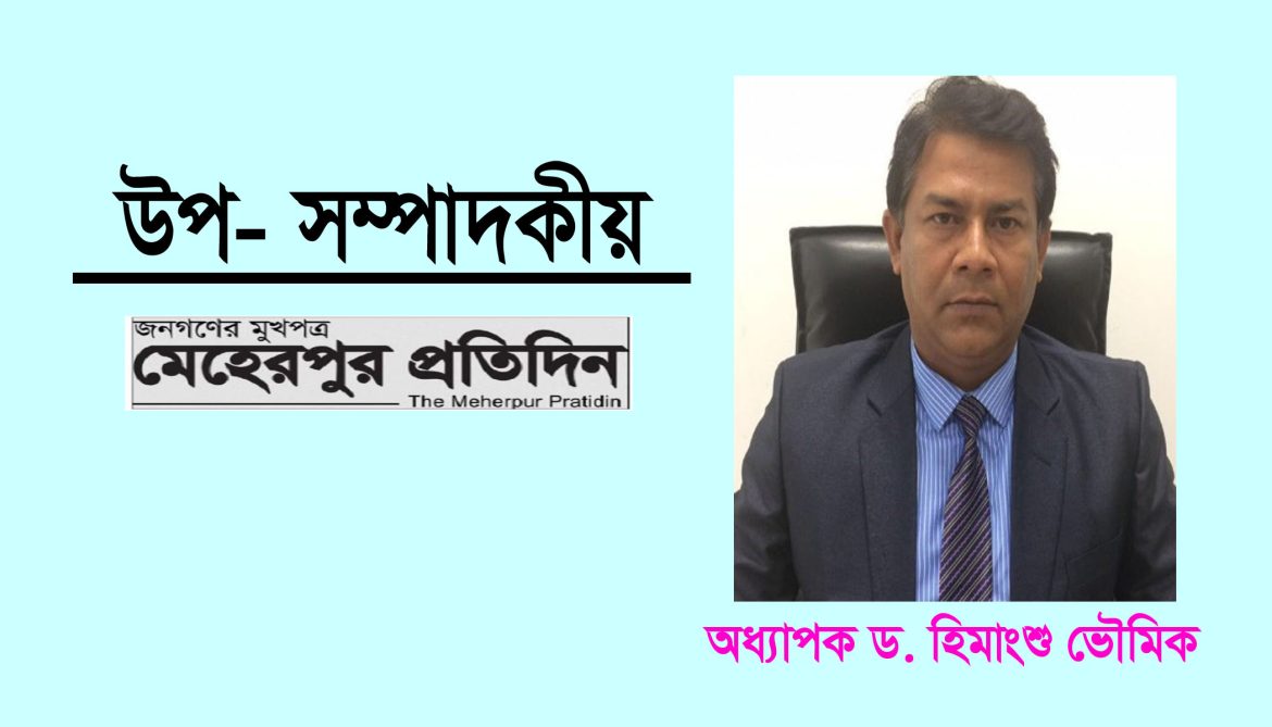 শিক্ষাঙ্গনে এখন সন্ত্রাস নেই কেন?