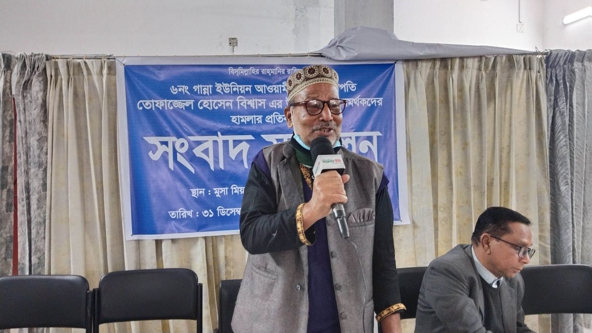 ঝিনাইদহে ইউনিয়ন আওয়ামী লীগের সভাপতিকে নৌকার সমর্থকরা মারপিট করার অভিযোগে সংবাদ সম্মেলন