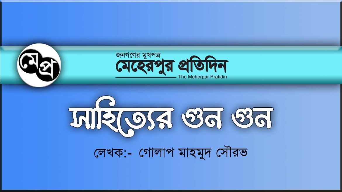 বিজয়ের স্লোগান