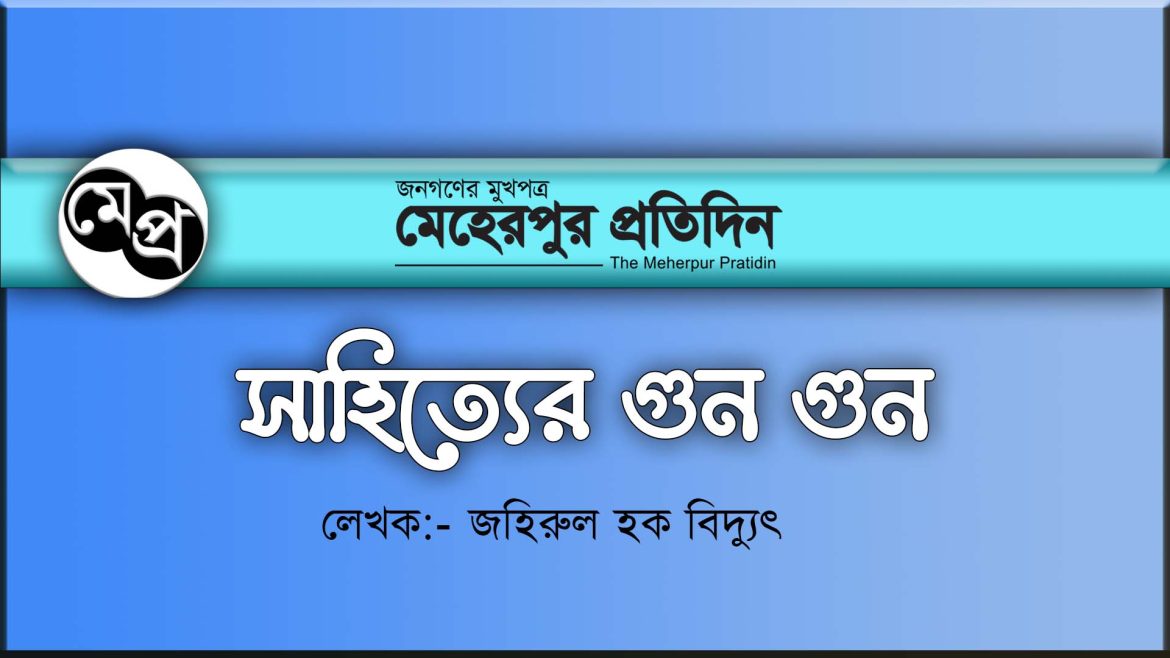 এ বিজয় গৌরবের