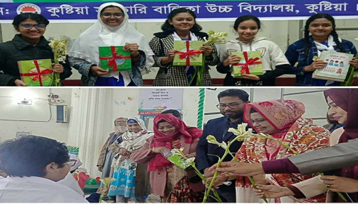 কুষ্টিয়া সরকারী বালিকা উচ্চ বিদ্যালয়ের শিক্ষার্থীদের বই উৎসব অনুষ্ঠিত