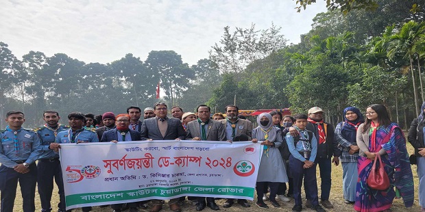 চুয়াডাঙ্গায় জেলা রোভার স্কাউটসের সুবর্ণ জয়ন্তী ডে-ক্যাম্প অনুষ্ঠিত