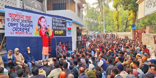 মেহেরপুর জেলা বিএনপি আলোচনা সভা ও দোয়া মাহফিল অনুষ্ঠিত