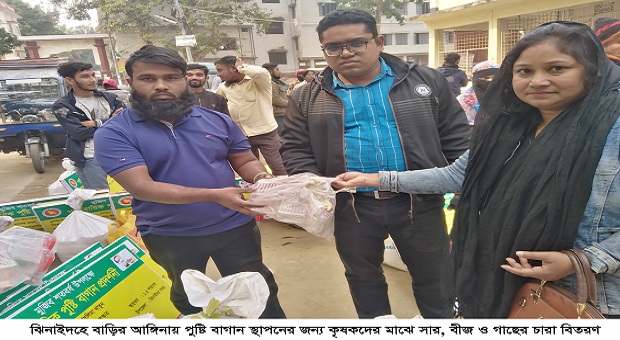 ঝিনাইদহে কৃষকদের মাঝে সার, বীজ ও গাছের চারা বিতরণ