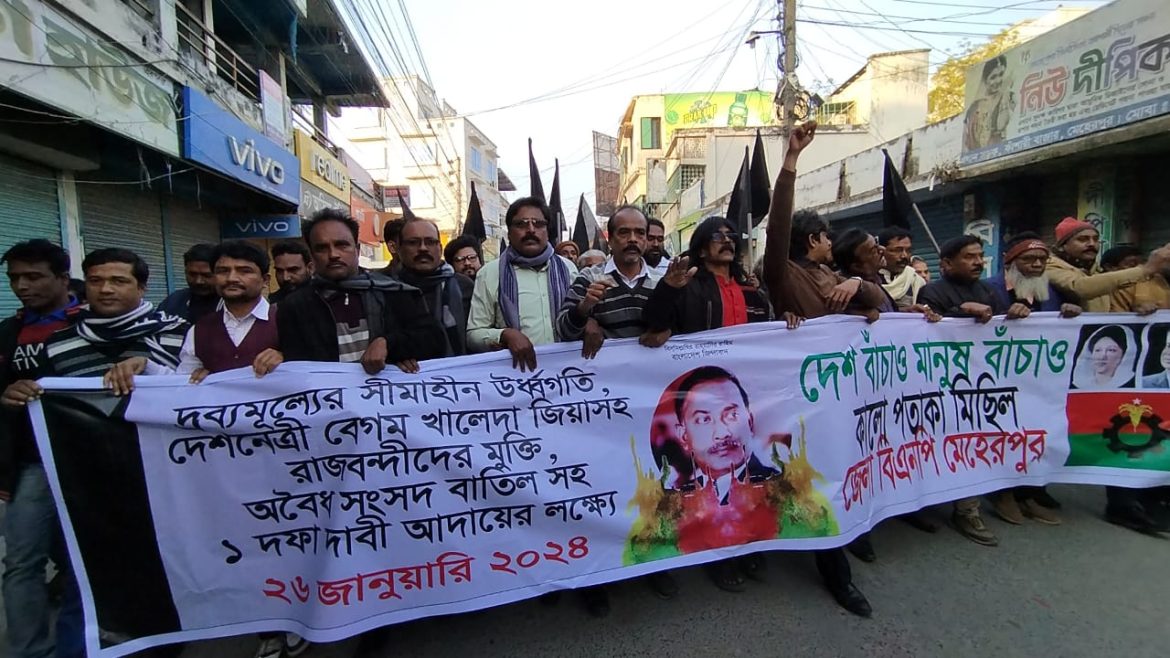 মেহেরপুরে বিএনপির কালো পতাকা মিছিল