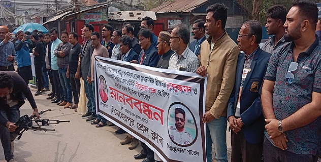 মেহেরপুরে সাংবাদিকের উপর হামলার ঘটনায় মানববন্ধন