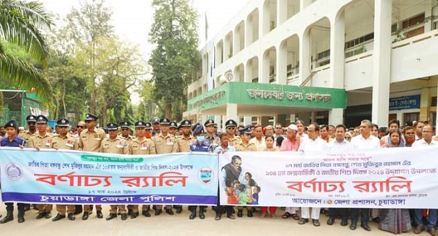 চুয়াডাঙ্গায় বঙ্গবন্ধুর জন্মবার্ষিকী ও জাতীয় শিশু দিবস উদযাপন