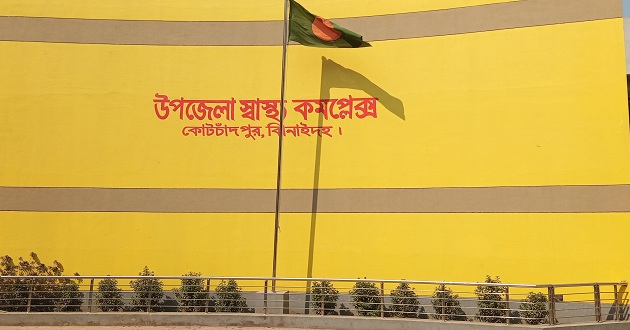 কোটচাঁদপুর স্বাস্থ্য কমপ্লেক্সে আগুন