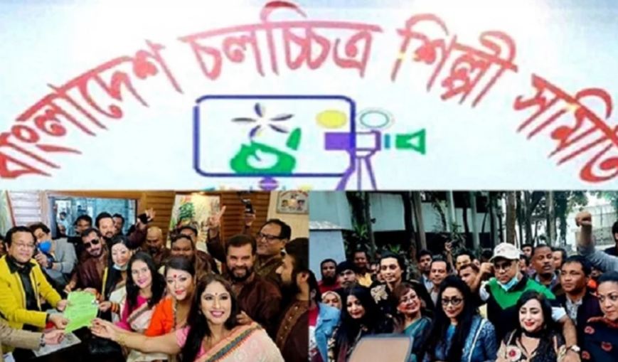 পেছালো চলচ্চিত্র শিল্পী সমিতির নির্বাচন