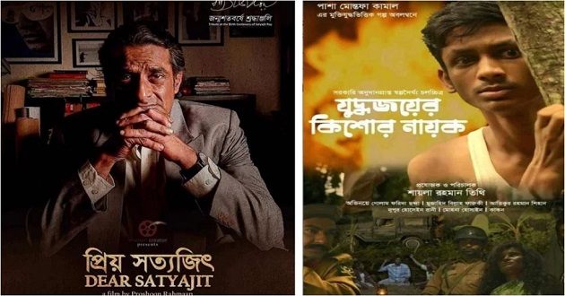 নেপাল চলচ্চিত্র উৎসবে বাংলাদেশের দুটি পুরস্কার অর্জন