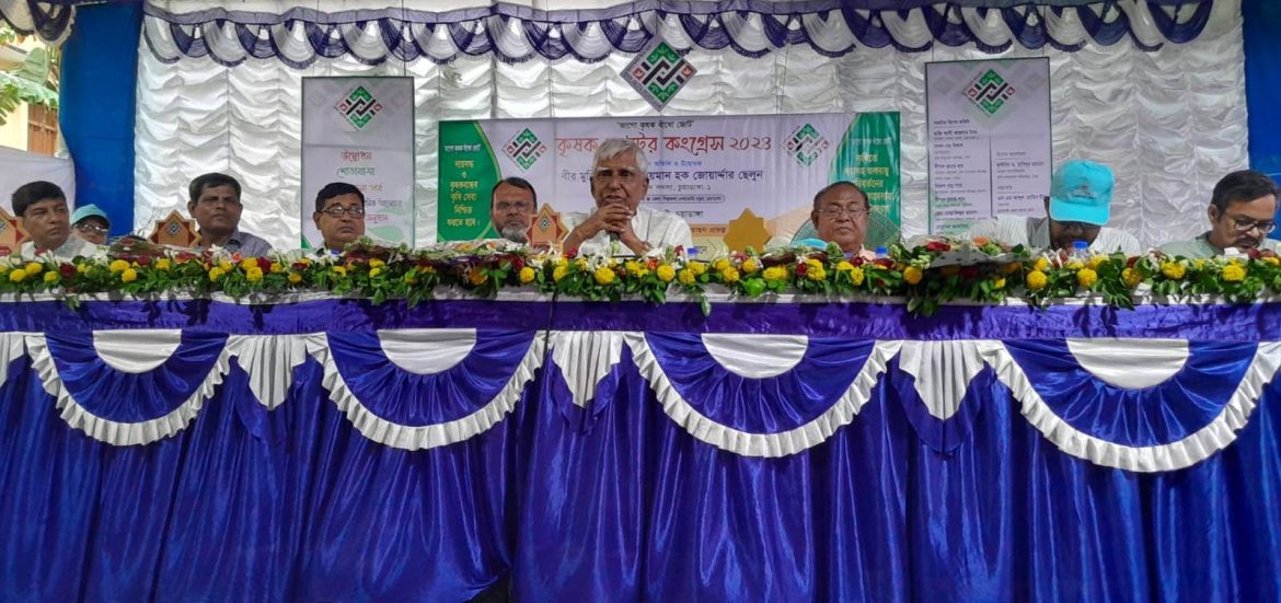 চুয়াডাঙ্গায় কৃষক জোটের কংগ্রেস অনুষ্ঠিত