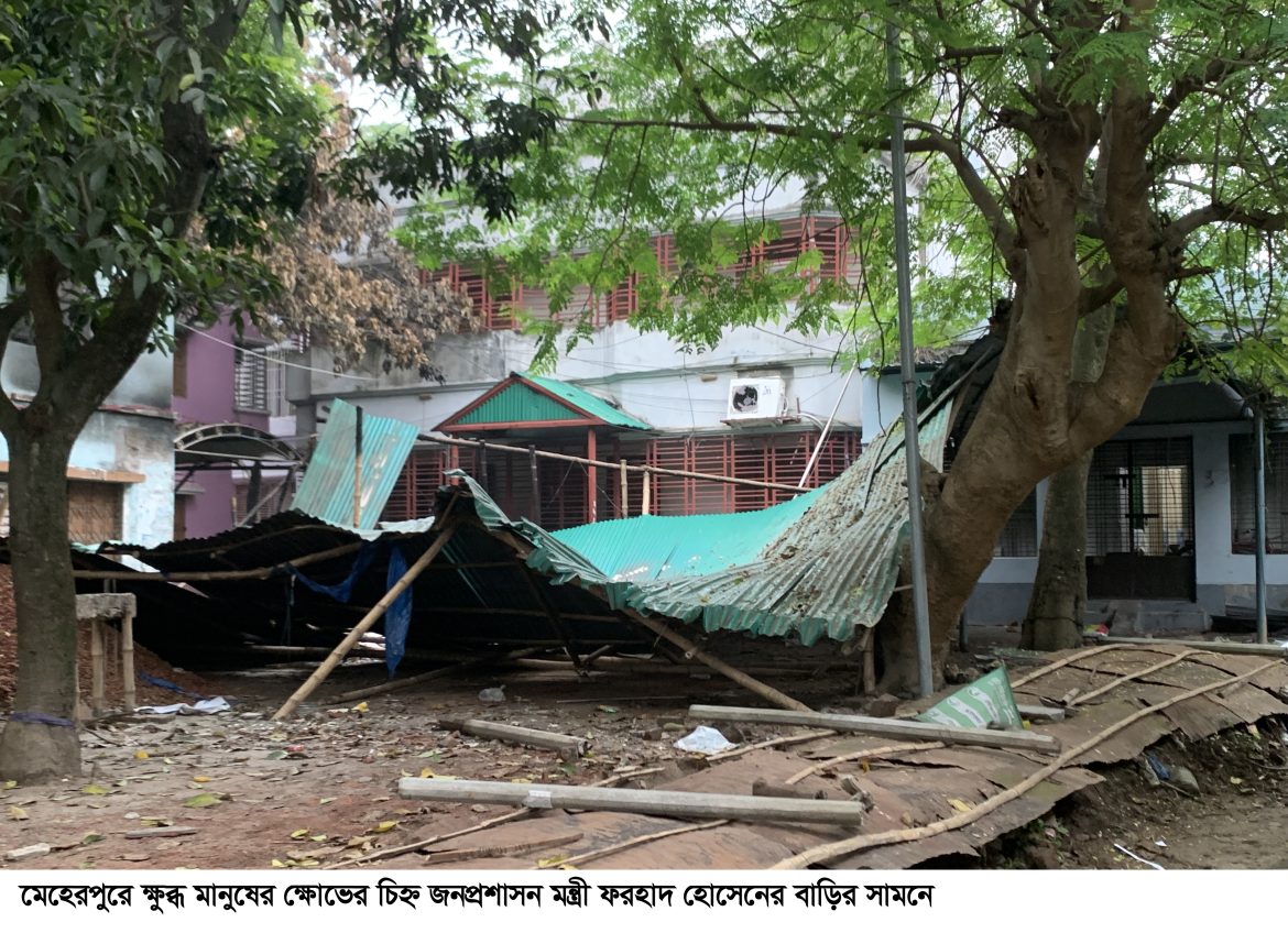 মেহেরপুরে জনপ্রশাসন মন্ত্রীর রাজত্বে চরম শূন্যতা