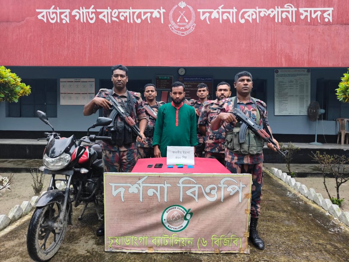 দর্শনায় বিজিবির অভিযানে ৪৬০ পিচ ইয়াবা ট্যাবলেটসহ যুবক আটক