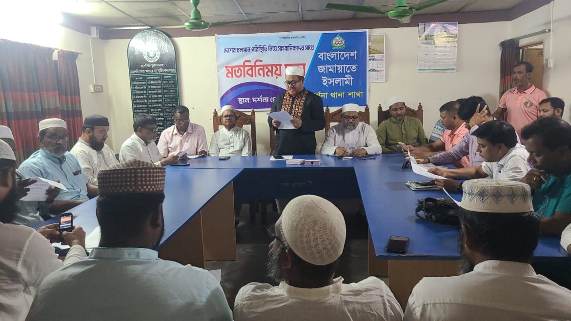 দর্শনা প্রেসক্লাবের সাংবাদিকদের সাথে জেলা জামাতের নেতৃবৃন্দের মতবিনিময়