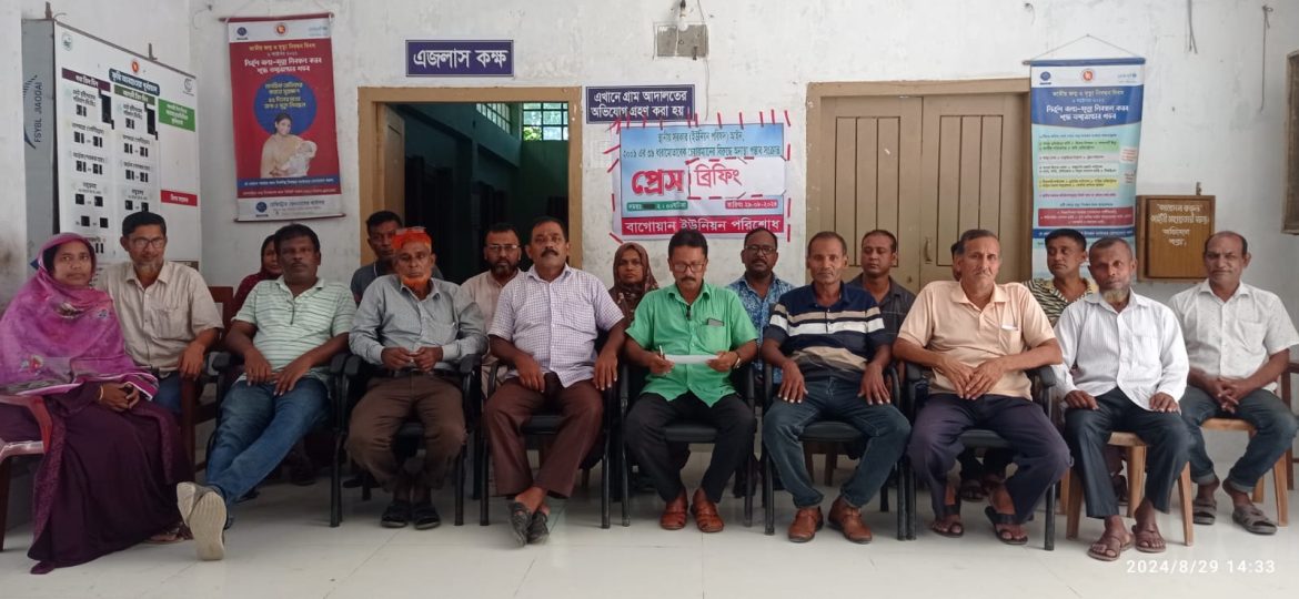 মুজিবনগরে বাগোয়ান ইউনিয়ন পরিষদের চেয়ারম্যানের বিরুদ্ধে সংবাদ সম্মেলন