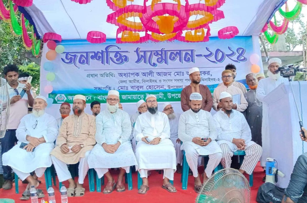 হরিনাকুণ্ডুতে জামায়তের জনশক্তি সম্মলন অনুষ্ঠিত