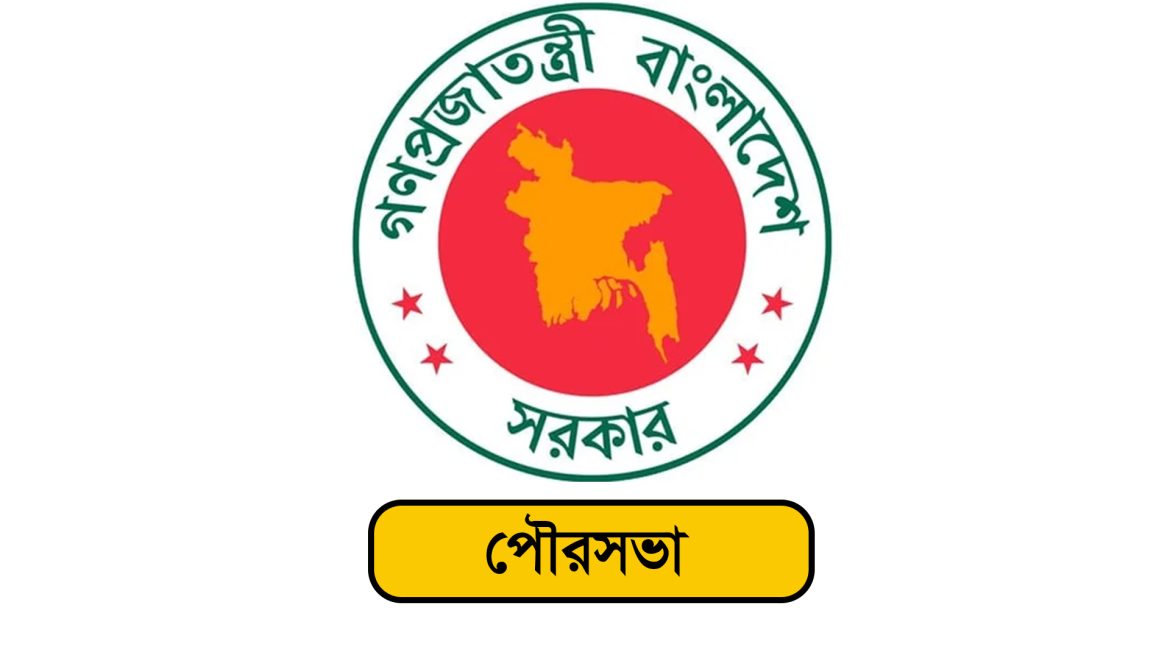 মেহেরপুর ও গাংনীসহ ৩২৩ পৌর মেয়র অপসারণ