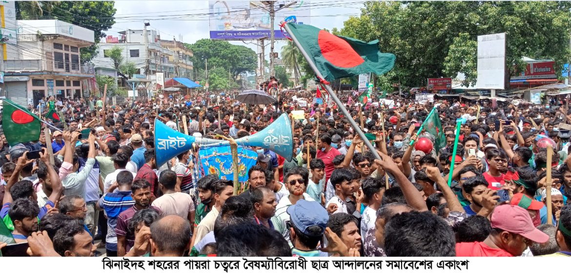 ঝিনাইদহে গণবিক্ষোভের নামে ছাত্র-জনতার তান্ডব, ধাওয়া পাল্টা ধাওয়া আহত ২৫