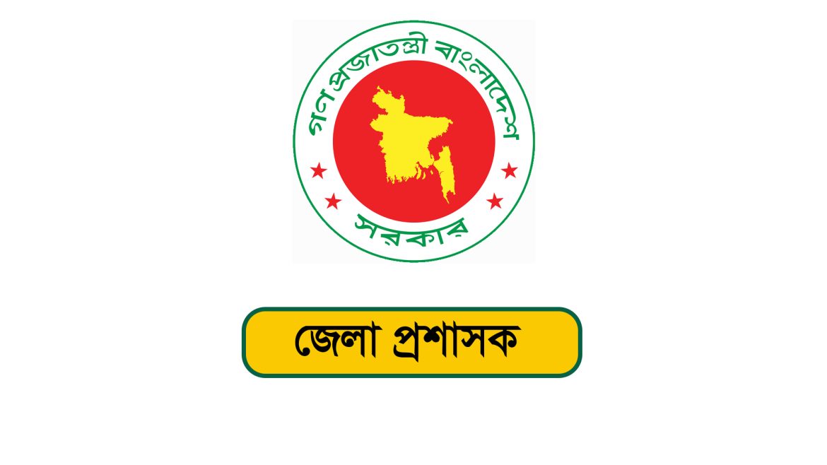 ৬৪ জেলায় নতুন ডিসি হচ্ছেন যারা