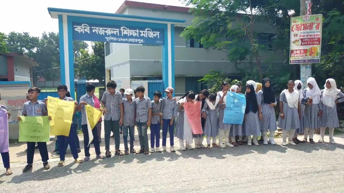 মেহেরপুরে প্রধানশিক্ষকের অনিয়মের বিরুদ্ধে শিক্ষার্থীদের মানববন্ধন