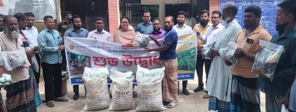 কোটচাঁদপুরে কৃষকদের মাঝে বিনামূল্যে কৃষি উপকরণ বিতরণ