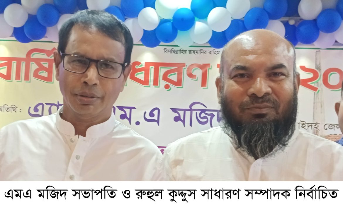 ঝিনাইদহ ইটভাটা মালিক সমিতির কমিটি গঠন সভাপতি এম.এ মজিদ ও সম্পাদক রুহুল কুদ্দুস