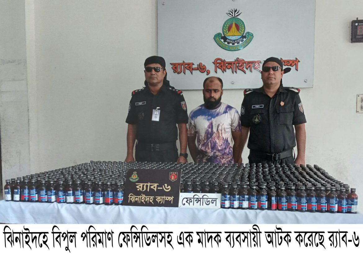 ঝিনাইদহে ১ হাজার ১২ বোতল ফেন্সিডিলসহ মাদক ব্যবসায়ী আটক