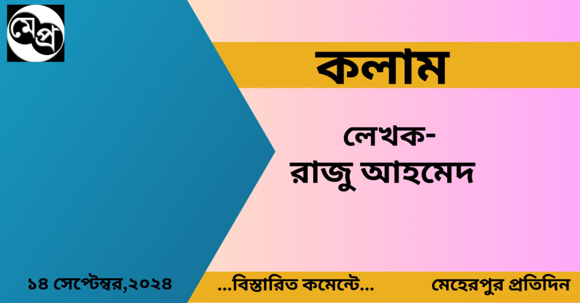 প্রিয় মানুষটি প্রিয়তর হোক!