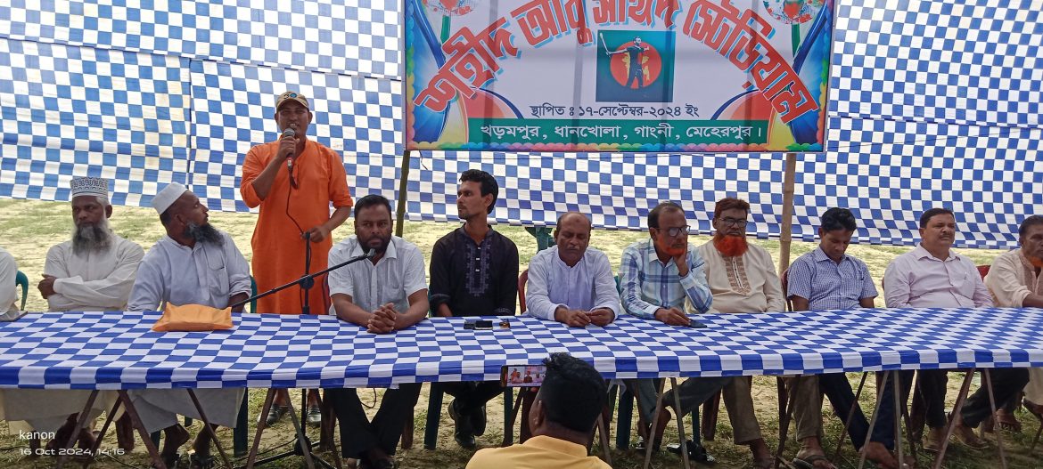 গাংনীতে “শহীদ আবু সাঈদ স্টেডিয়াম” স্থাপন